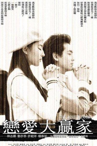 The Love Winner film afişi
