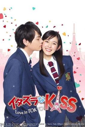 Mischievous Kiss: Love in Tokyo film afişi