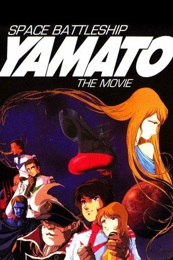 Space Battleship Yamato film afişi