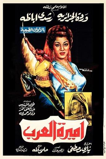 Princess Of Arabia film afişi