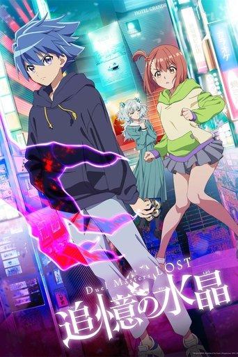 Duel Masters LOST dizi afişi