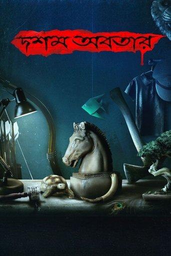 Dawshom Awbotaar film afişi