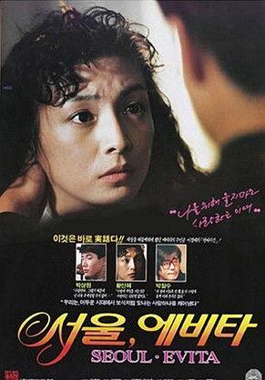 Seoul Evita film afişi