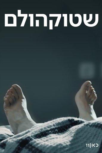 Stockholm dizi afişi