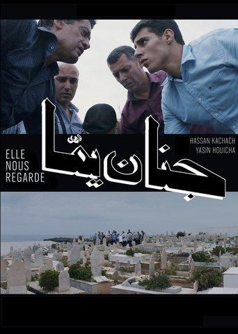 Elle Nous Regarde film afişi