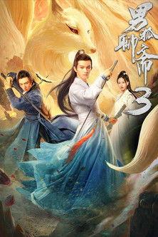 Liao Zhai's Male Fox 3: Longevity Tribulation film afişi
