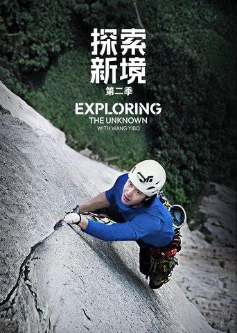 Exploring the Unknown with Wang Yibo dizi afişi