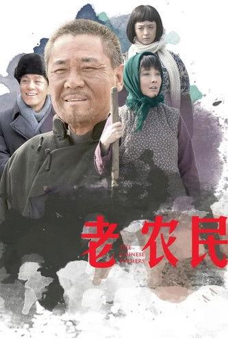 The Chinese Farmers dizi afişi