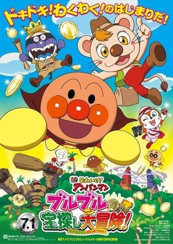 Go! Anpanman: Bulbul's Big Treasure Hunt Adventure film afişi