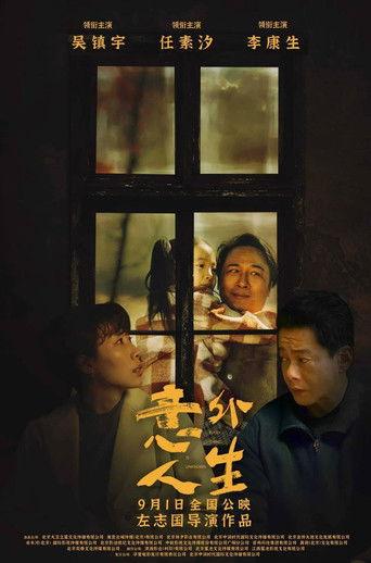 Everything Is Unknown film afişi