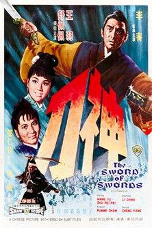 The Sword of Swords film afişi