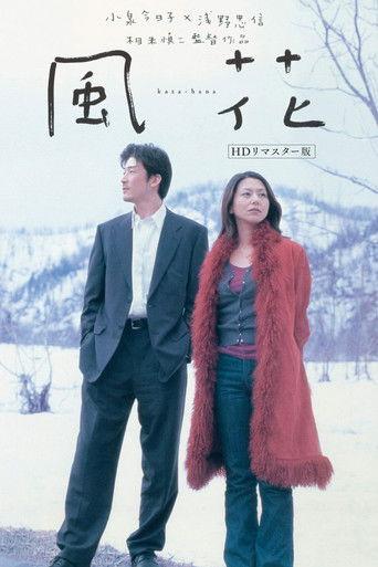 Kaza-hana film afişi