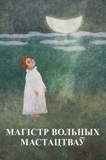 Master of Liberal Arts. Francisk Skaryna film afişi