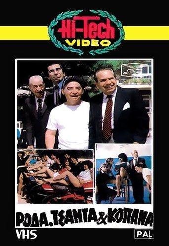 Wheel Bag and Kopana film afişi