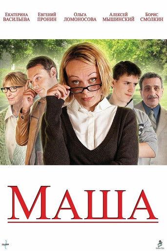 Masha film afişi