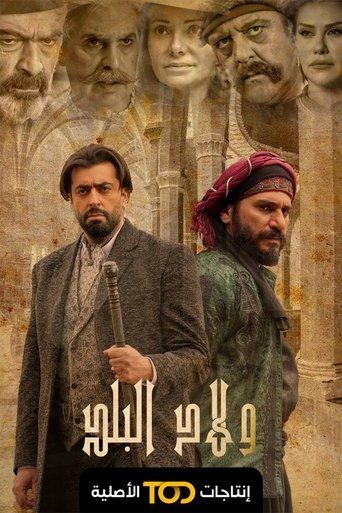 Wled El Balad dizi afişi