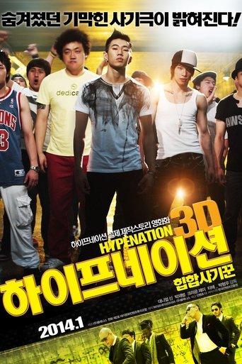 Hype Nation 3D film afişi