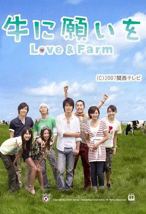 Love and Farm dizi afişi