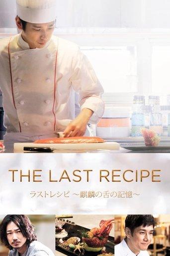 The Last Recipe film afişi
