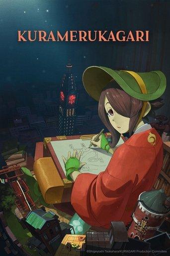 Kuramerukagari film afişi