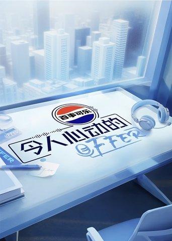 An Exciting Offer dizi afişi