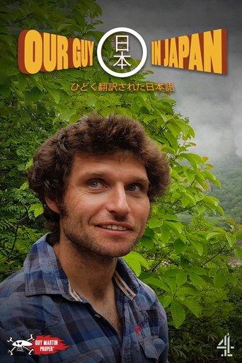 Our Guy in Japan dizi afişi