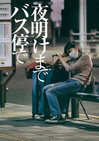 No Place to Go film afişi