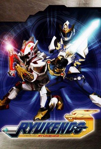Madan Senki Ryukendo dizi afişi