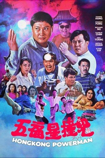 Ghost Punting film afişi