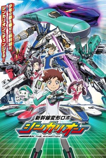 Shinkansen Henkei Robo Shinkalion: THE ANIMATION dizi afişi
