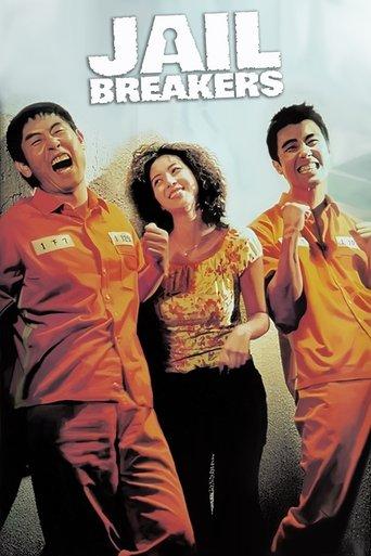 Jail Breakers film afişi
