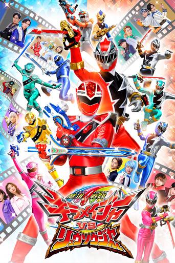 Mashin Sentai Kiramager vs. Ryusoulger film afişi