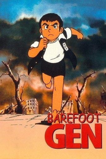 Barefoot Gen film afişi