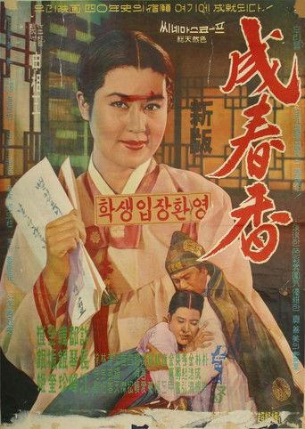 Seong Chun-hyang film afişi