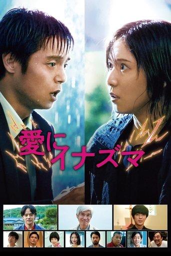 Masked Hearts film afişi