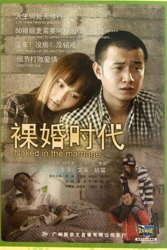 Naked Wedding dizi afişi