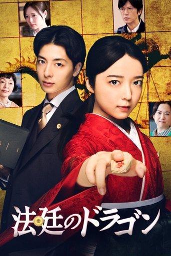 Checkmate Lawyer dizi afişi