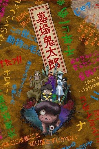 Graveyard Kitaro dizi afişi