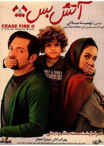 Cease Fire 2 film afişi