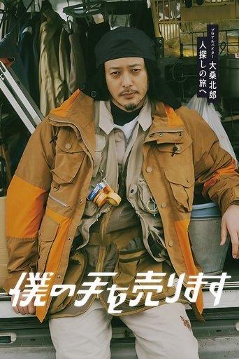 Sell My Hand dizi afişi