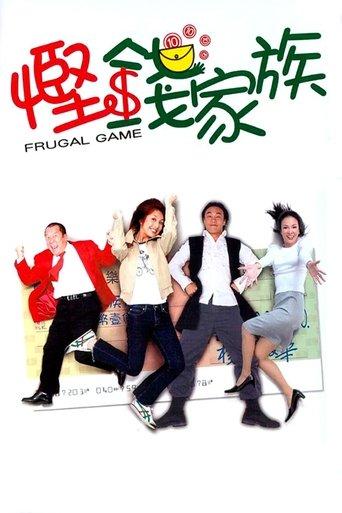 Frugal Game film afişi