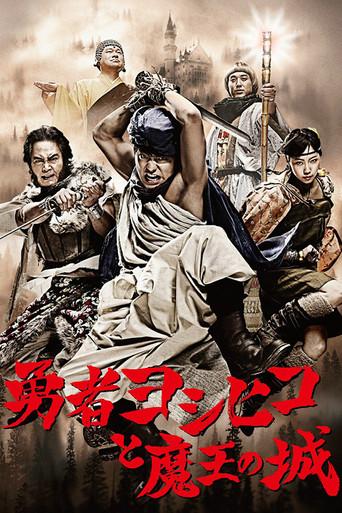 The Brave 'Yoshihiko' dizi afişi