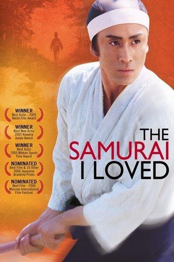 The Samurai I Loved film afişi