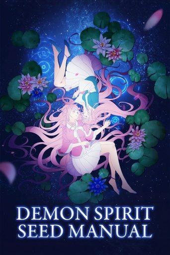 Demon Spirit Seed Manual dizi afişi