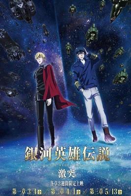 The Legend of the Galactic Heroes: Die Neue These Collision 2 film afişi