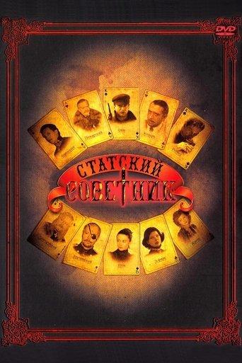 The State Counsellor dizi afişi