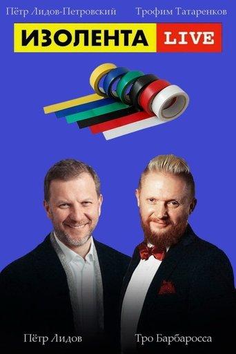 Electrical tape Live dizi afişi