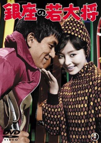 Pride of the Campus film afişi