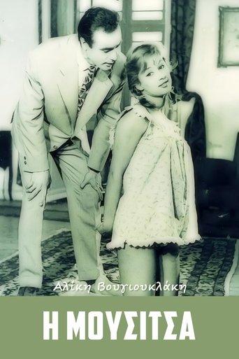 Mousitsa film afişi