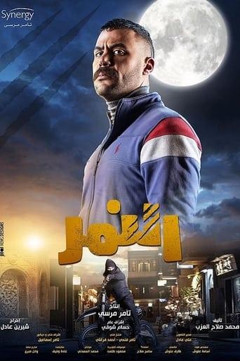 The Tiger dizi afişi